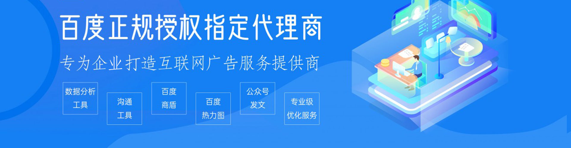 海伦百度sem