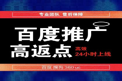 百度广告推广案例：转化率提升秘诀